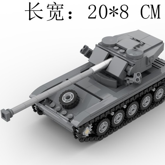MOC-106153 AMX 13 轻型坦克 377片 电子图纸 拼插积木