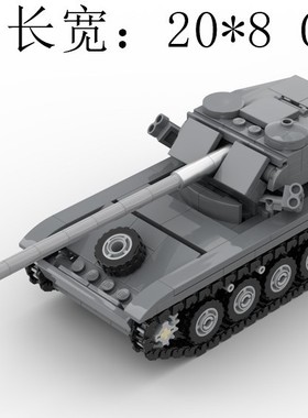 MOC-106153 AMX 13 轻型坦克 377片 电子图纸 拼插积木