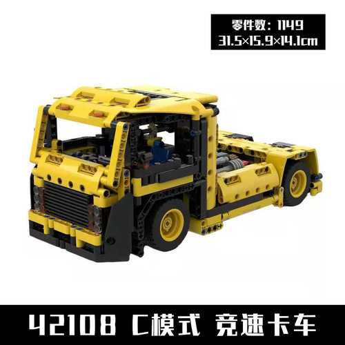MOC-85531 竞速卡车 42108C模式 1149pcs 国产拼装积木