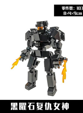 MOC-41913 黑曜石复仇女神 关节自由活动 103pcs 国产拼装积木