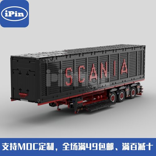 MOC-69688 斯堪尼亚重型货柜拖车 国产积木