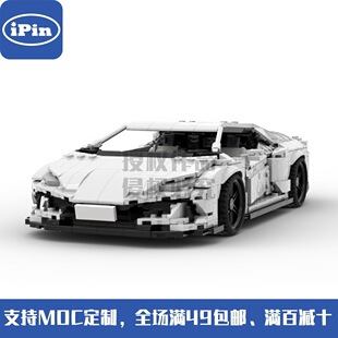 小颗粒 EVO 兰博Huracan 青少年 积木 拼装 国产拼装 MOC