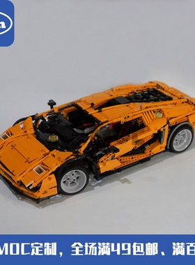 MOC-88040 兰博LPI 800-4超级跑车静态版 国产拼装积木