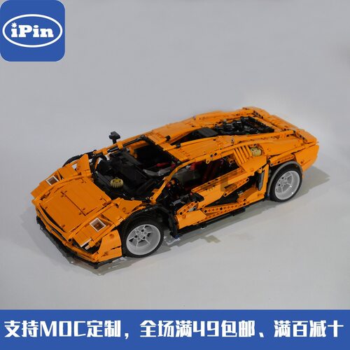 MOC-88040 兰博LPI 800-4超级跑车静态版 国产拼装积木