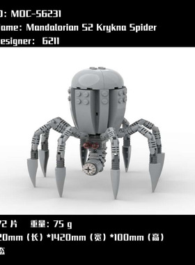 MOC-56231 星际蜘蛛 电子图纸 拼插积木 172PCS