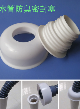 下水管防臭塞洗脸盆下水道密封圈地漏防返水密封塞排水管道封口盖
