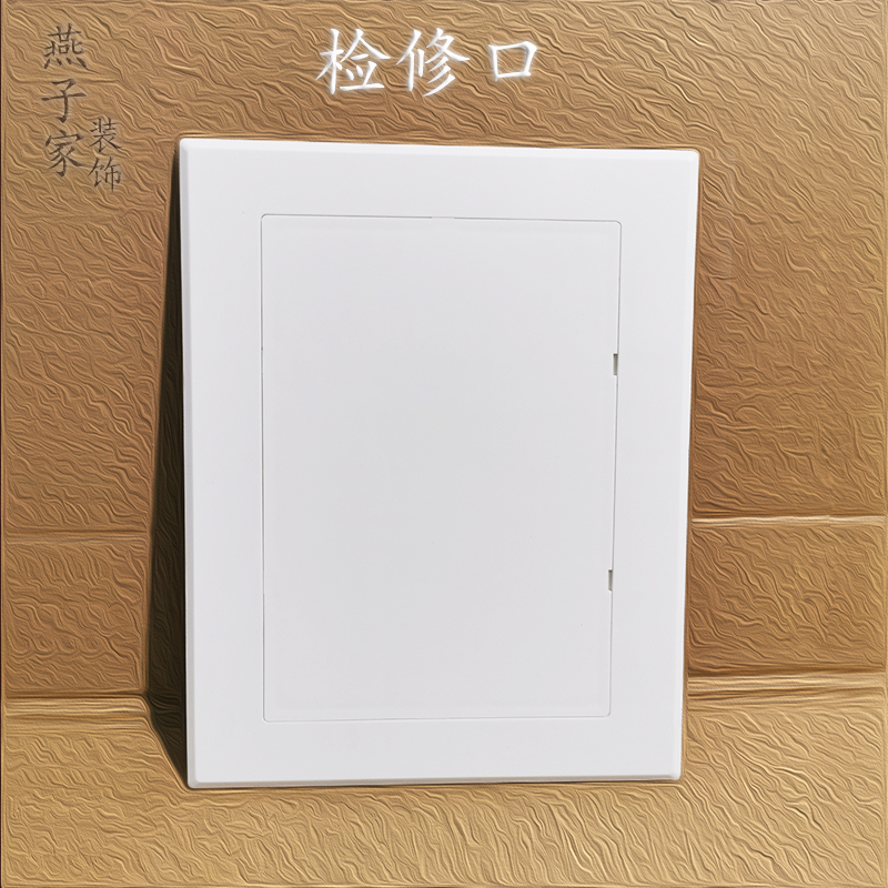 粘贴式检修口吊顶管道检修口