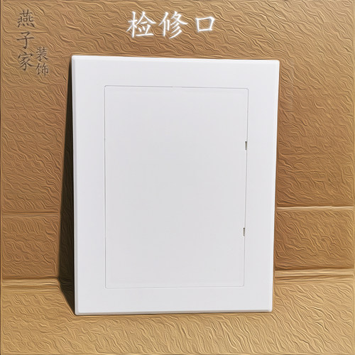 粘贴检修口吊顶盖板维修孔盖线盒装饰盖卫生间墙面管道检查口遮丑