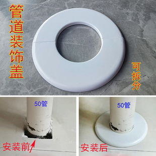 堵洞遮丑盖空调管可拆装 饰盖下水管道遮挡补洞卡扣盖分体圆形多用