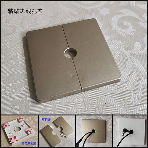 香槟金粘贴线孔装饰遮挡板孔洞
