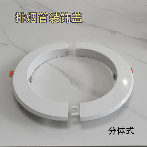 排烟管油烟机烟管装饰盖