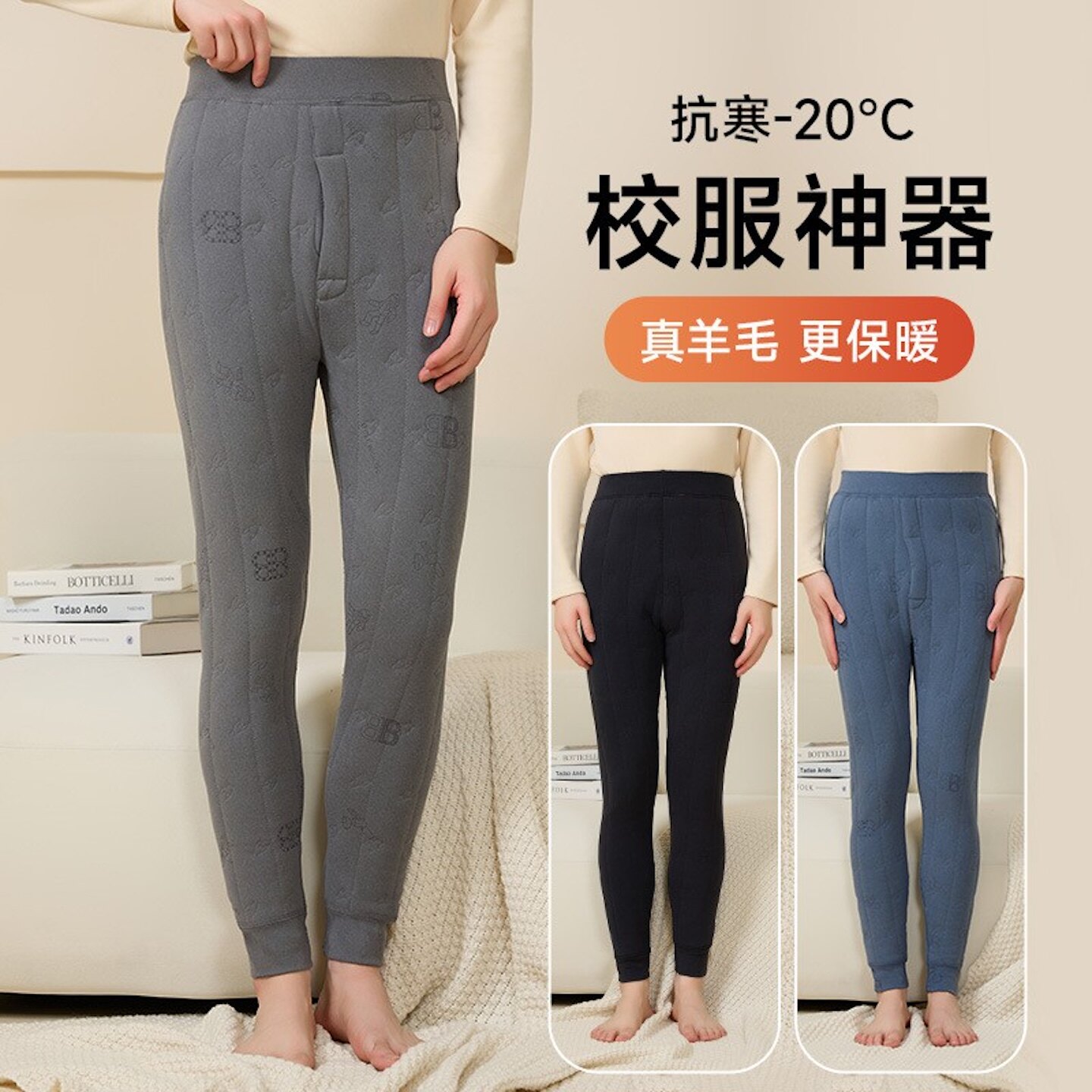 大童校服神器男女厚棉裤保暖裤加绒冬季内穿搭羊毛棉裤青少年学生