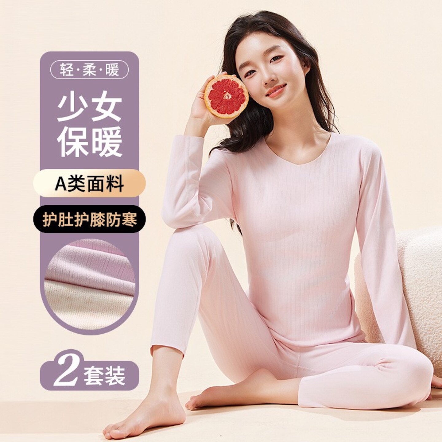 少女秋衣裤套装免穿文胸双面磨绒