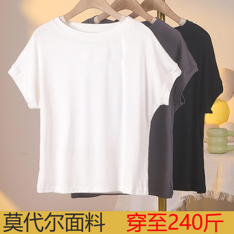 夏大码女装莫代尔圆领T恤胖mm240斤小飞袖短袖白色纯色上衣超大码