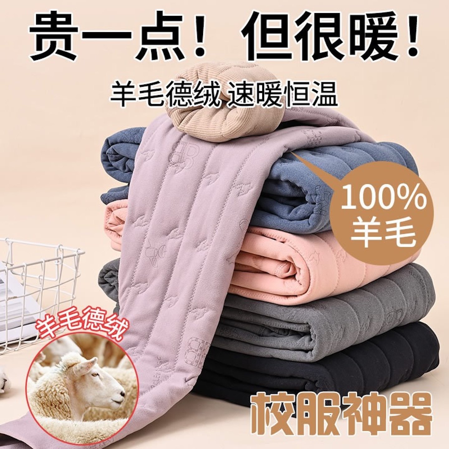 男校服内搭神器冬季棉裤打底裤青少年女生夹棉保暖裤高中加绒加厚,女士内衣/男士内衣/家居服,保暖裤,淘宝优惠券,粉丝福利购,淘宝优惠卷