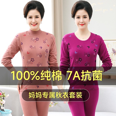 中老年秋衣秋裤套装女纯棉全棉