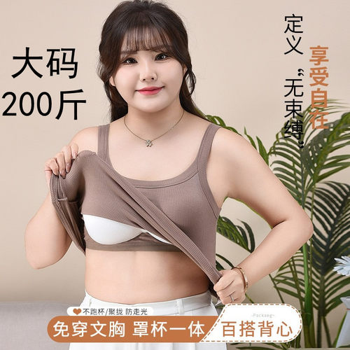 胖mm200斤带胸垫内搭背心吊带
