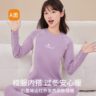 初中生秋衣秋裤套装女大童秋冬季少女学生保暖内衣打底衫衬衣