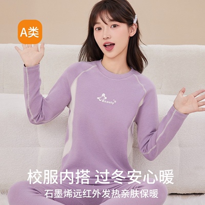 初中生秋衣秋裤套装女大童秋冬季