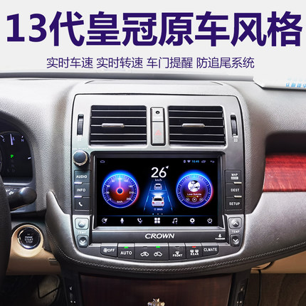 13代皇冠专车专用车载大屏语音声控导航仪蓝牙carplay互联一体机