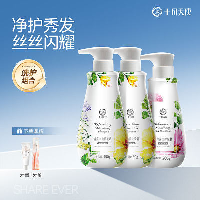 准孕妇洗发护发套装清爽去油去屑
