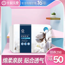 十月天使孕产妇一次性防溢乳垫100片溢奶垫哺乳期溢奶贴透气防漏