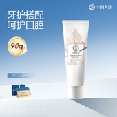 十月天使准孕妇牙膏月子牙膏清新口气产后可用防蛀护齿荷花牙膏