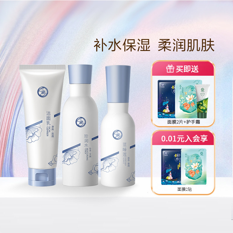 十月天使妈妈护肤品准孕妇可用保湿补水套装洁面乳液化妆品3件套