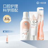 十月天使准孕妇牙膏牙刷漱口水口腔护理套装 防蛀护齿月子牙膏套