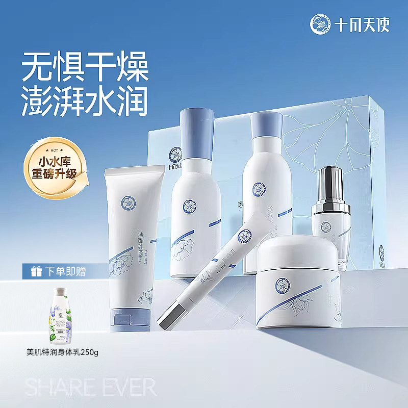 十月天使准孕妇用护肤品套装保湿紧致滋润妈妈抗皱补水化妆品6件,孕妇装/孕产妇用品/营养,面部护理用品,淘宝优惠券,粉丝福利购,淘宝优惠卷