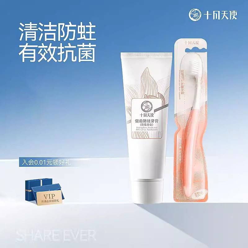 十月天使口腔可用牙膏牙刷套装月子牙膏软毛月子牙刷防蛀护齿清新