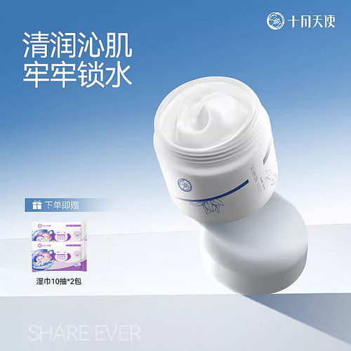 十月天使保湿滋润积雪草面霜