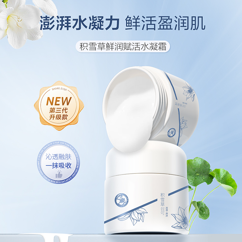 十月天使积雪草鲜润水凝霜