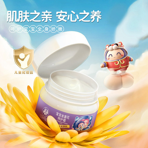 十月天使宝宝保湿婴儿50g润肤霜