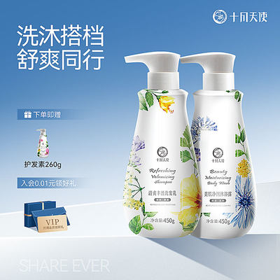 去油去屑洗发妈妈沐浴露