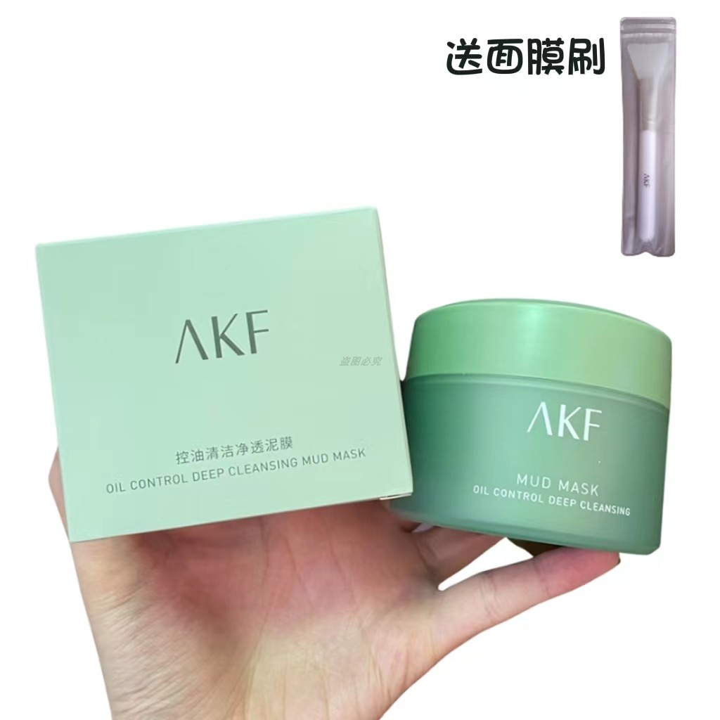 AKF泥膜清洁面膜控油去黑头清润保湿正品afk官方旗舰小鱼海棠推荐