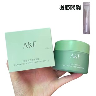 afk官方旗舰小鱼海棠推荐 正品 AKF泥膜清洁面膜控油去黑头清润保湿