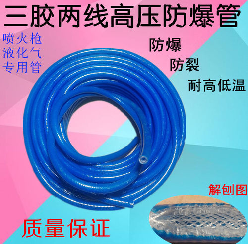 液化气喷火枪施工用高压防爆管子煤气专用管抗老化优质软管包邮