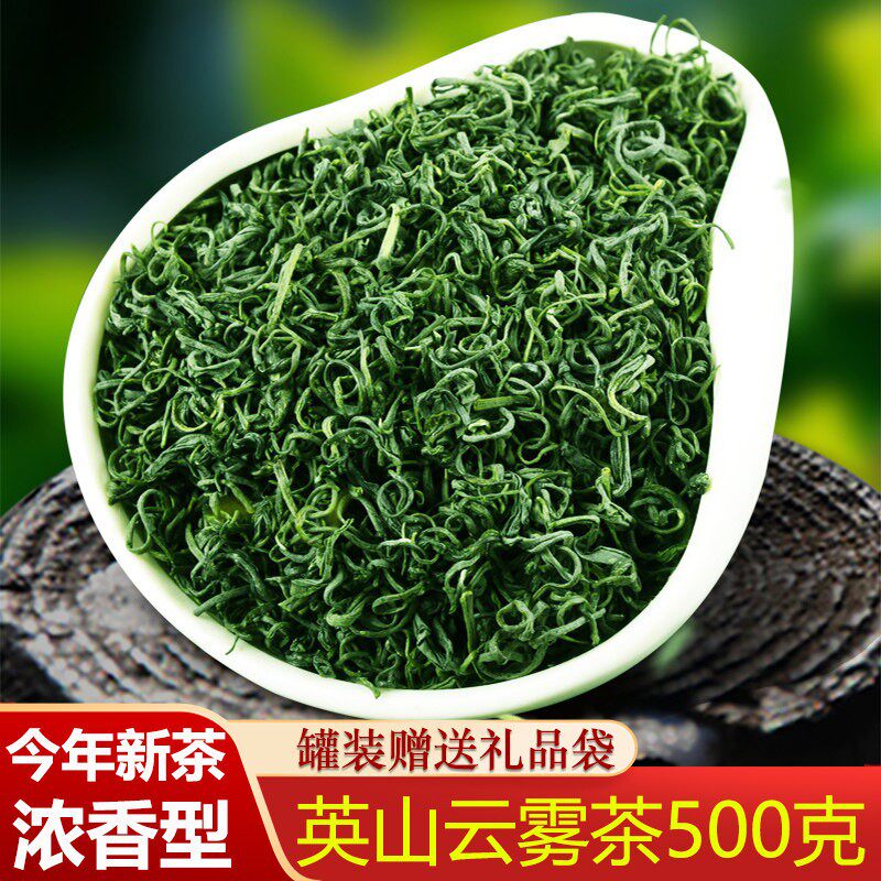 湖北英山绿茶2026新茶浓香型高山云雾茶炒青雨前春茶叶自己喝500g