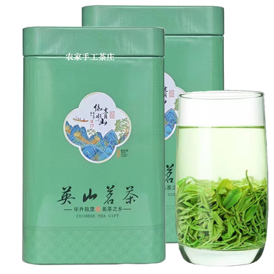 茶叶绿茶2025新茶浓香型英山云雾茶湖北明前高山手工毛尖春茶250g