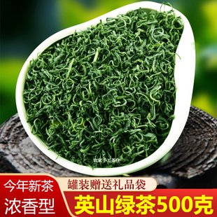 湖北英山绿茶2025新茶浓香型高山云雾茶炒青雨前春茶叶自己喝500g