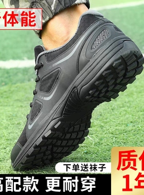 新式体能训练鞋男正品黑色作训鞋耐磨胶鞋春秋户外运动跑鞋解放鞋