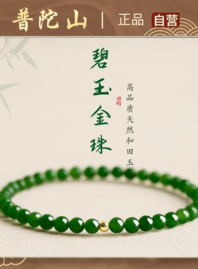 天然和田玉手链女款碧菠菜