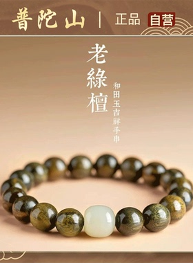 绿檀手串女款转运珠手链