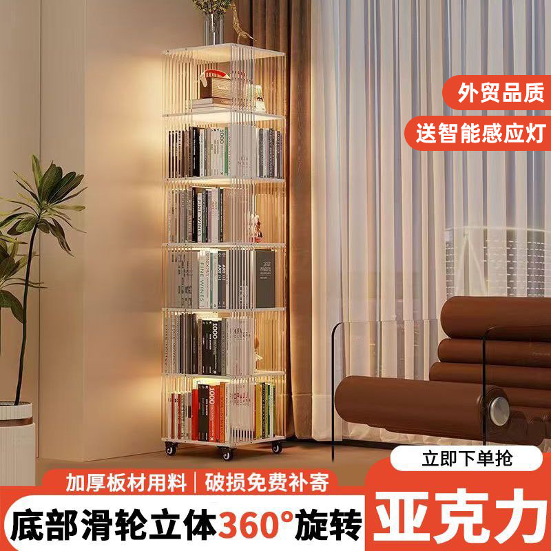 旋转书架落地置物架可移动亚克力储物柜子客厅转角展示柜多层书柜