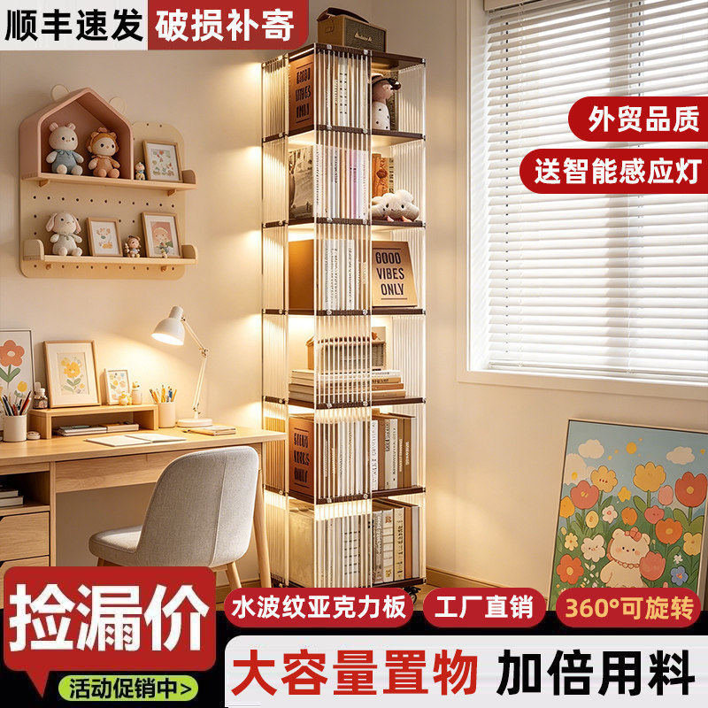 亚克力旋转书架落地置物架可移动储物柜子客厅转角展示柜多层书柜