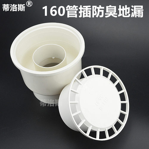 地漏pvc160管防臭淋浴下水道浴室