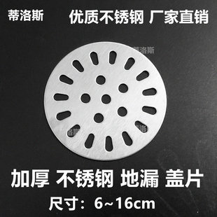 地漏盖子圆形卫生间下水道地漏不锈钢过滤网防虫防臭器内芯盖 加厚