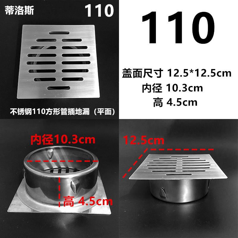 不锈钢卡插式天台地漏阳台下水道防堵网110PVC75管圆形防鼠地漏盖