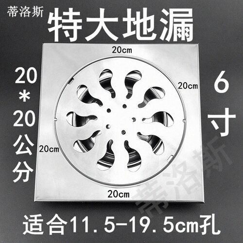 防臭地漏160管6寸200地漏盖